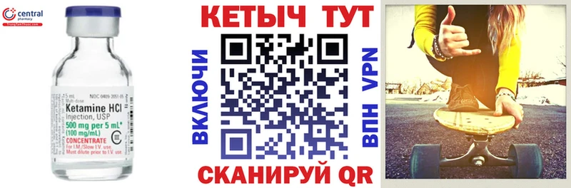 КЕТАМИН VHQ  Тарко-Сале 