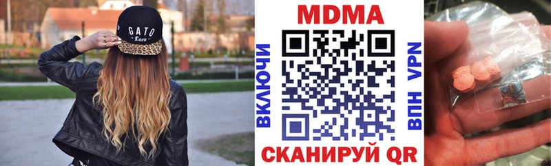 MDMA молли  цена наркотик  Тарко-Сале 